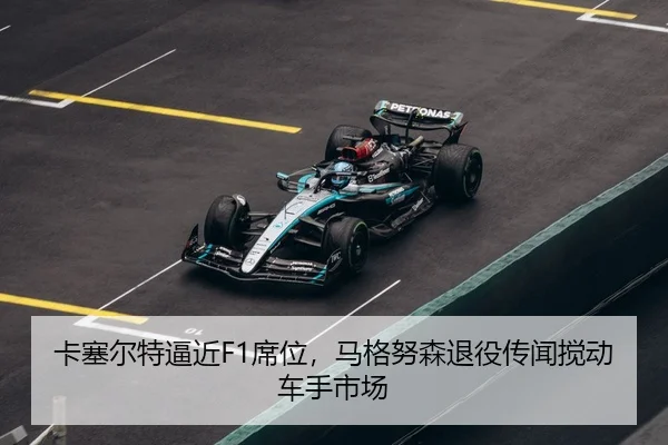 ka-sai-er-te-bi-jin-xi-wei-ma-ge-nu-sen-tui-yi-chuan-wen-jiao-dong-che-shou-shi-chang-3-380.jpg