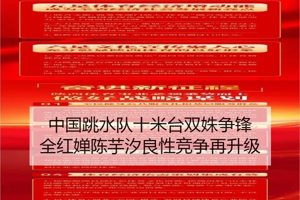 zhong-guo-tiao-shui-dui-shi-mi-tai-shuang-shu-zheng-feng-quan-hong-chan-chen-yu-xi-liang-xing-jing-zheng-zai-sheng-ji-2-922.jpg