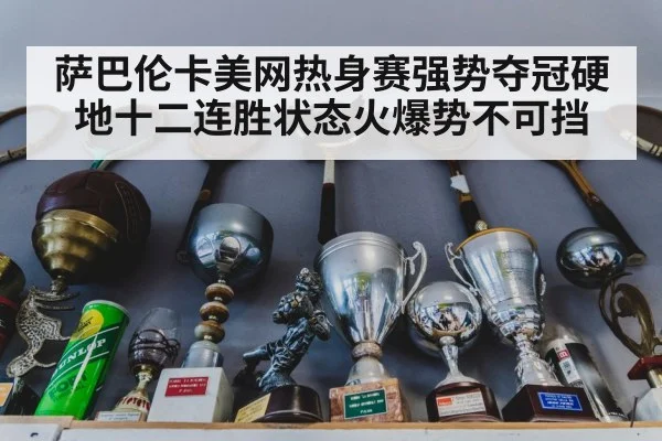 tennis trophy celebration
