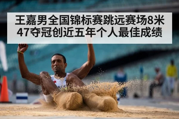 long jump sand pit