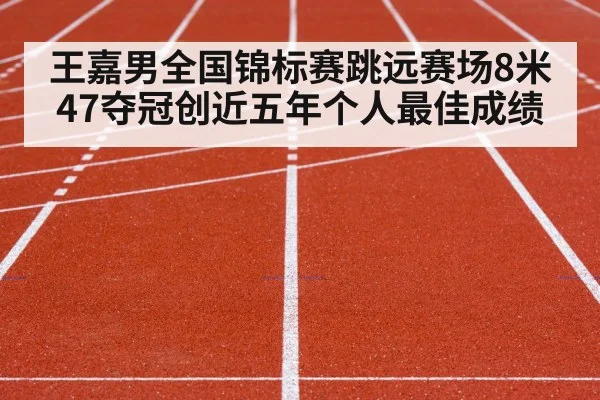 track and field competition