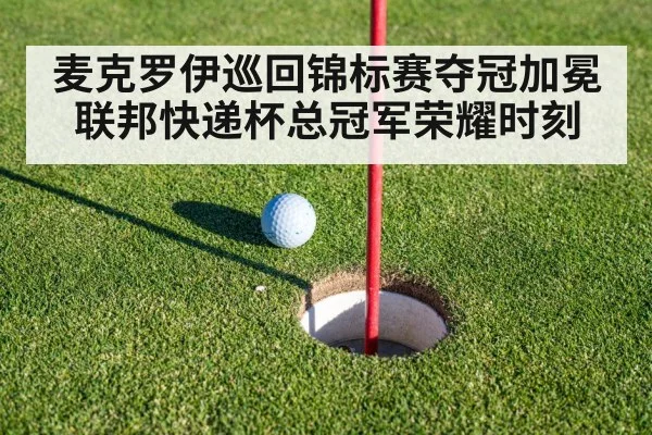 golf putting green