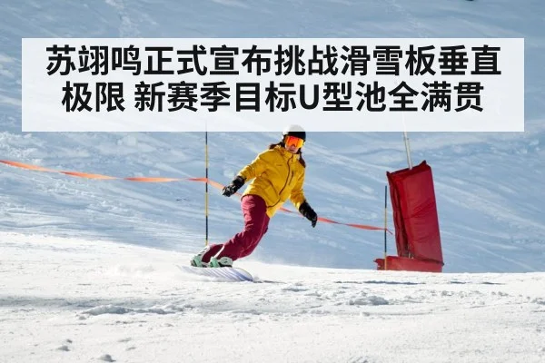 snowboard training