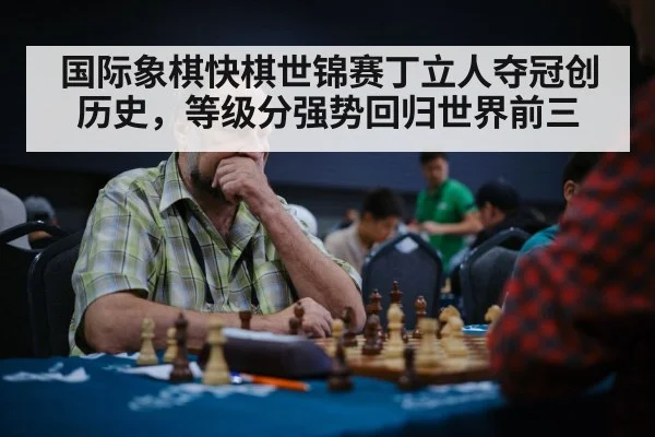 chess player thinking